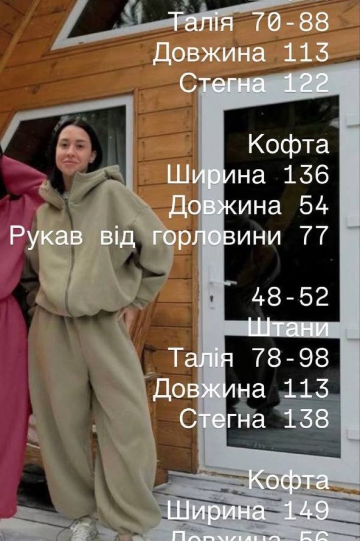 Спортивный костюм на флисе BAC-933A1200