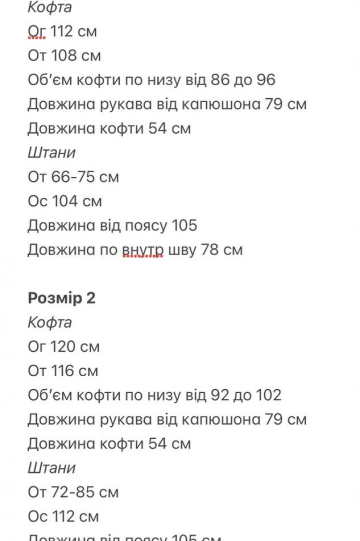 Теплый костюм BOT-301A709
