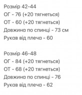 Утепленный боди с молнией SOLO-165A420