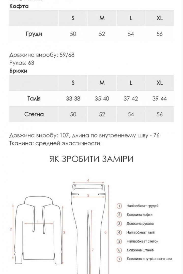 Костюм з лампасами TD-14831A750