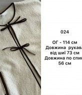 Шуба-бомбер BB-024A550