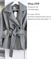 Полупальто демисезонное  SP-399A1090