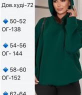 Теплый худи с капюшоном  EY-736A14B15