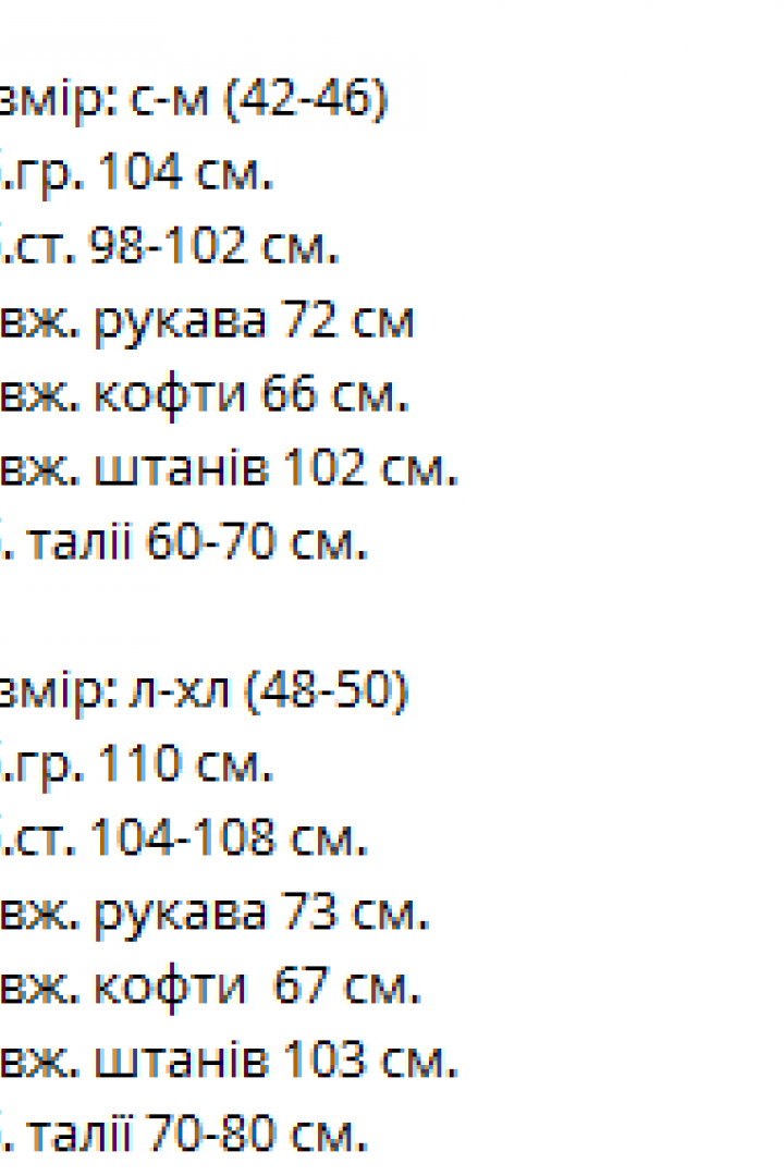 Базовий костюм VM-10501A510