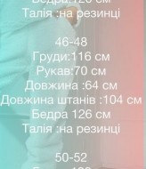 Плюшева тепла піжама IMMA-105A520