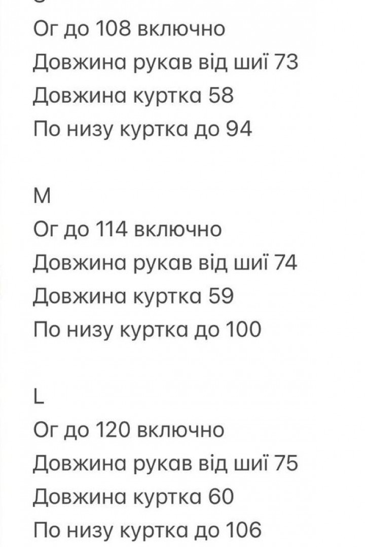 Трендова куртка-косуха INNA-08A1200