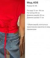 Футболка со шнуровкой SP-408A310