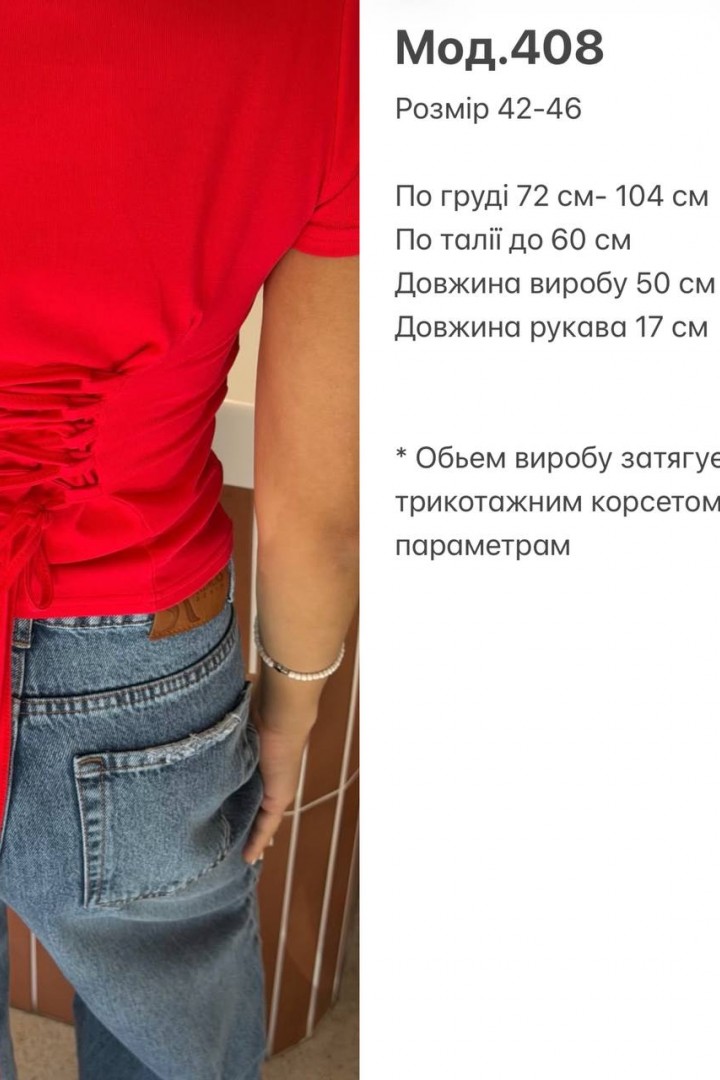 Футболка со шнуровкой SP-408A310