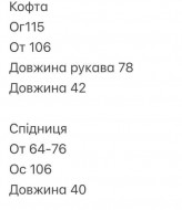 Костюм батник и юбка BOT-254A509