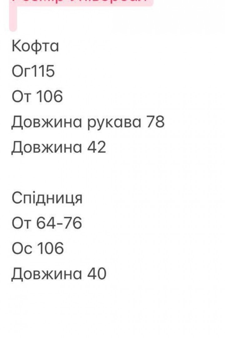 Костюм батник и юбка BOT-254A509