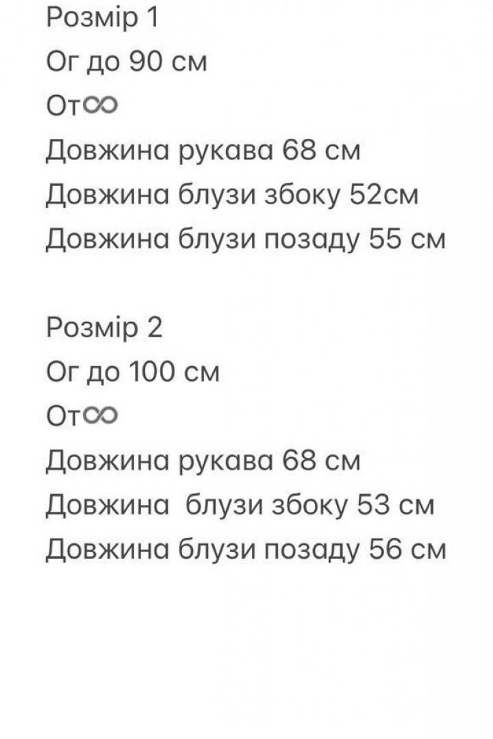 Блузка з воланами BOT-288A359