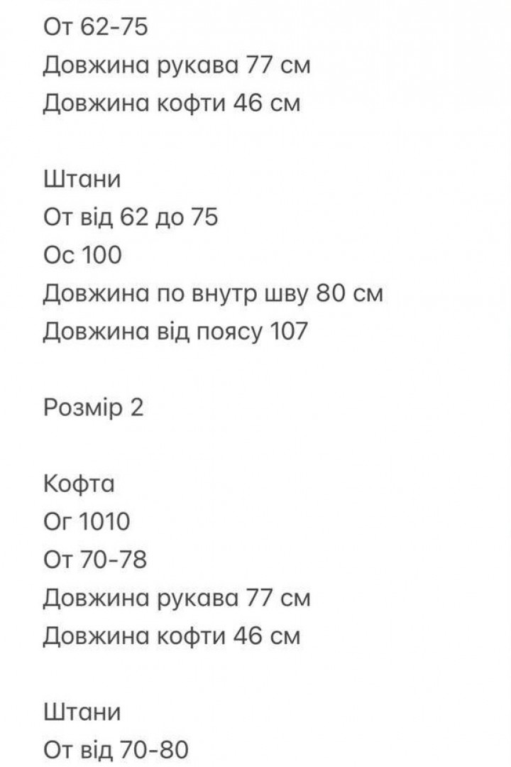 Костюм велюр женский  BOT-294A659