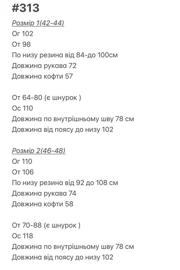 Костюм с лампасами BOT-313A709