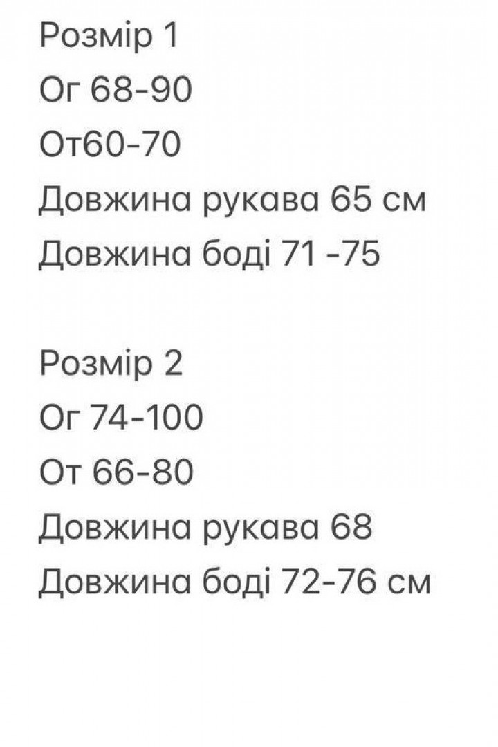 Боди с рукавами BOT-308A359