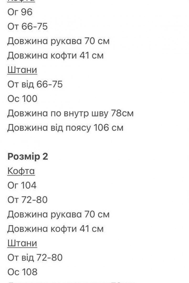 Костюм спорт шик BOT-292A609