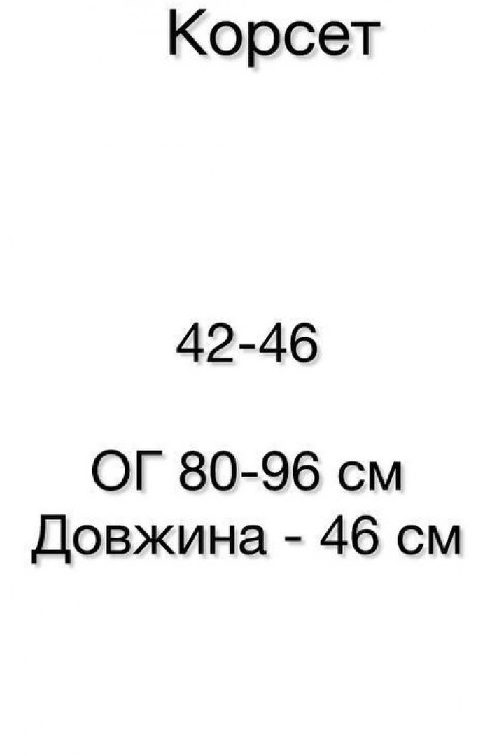 Красивый корсет SSY-041A550