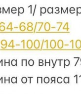 Кожаные штаны BOT-127A399