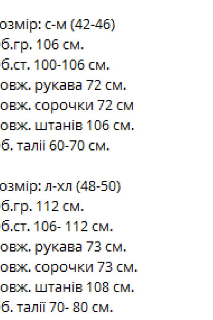 Костюм двійка VM-10467A490