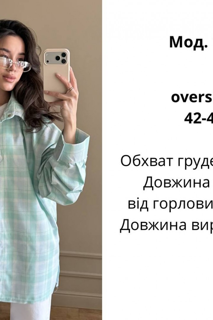 Рубашка в клетку ATE-103A650