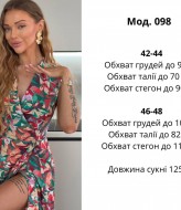 Платье с принтом ATE-098A590