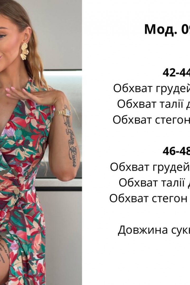 Платье с принтом ATE-098A590