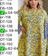 Сукня вільного крою EY-706A13B15