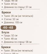 Ідеальний костюм BRD-1002A650