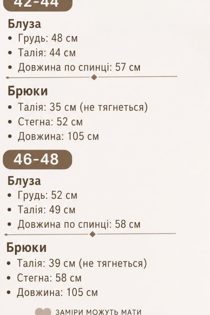 Ідеальний костюм BRD-1002A650