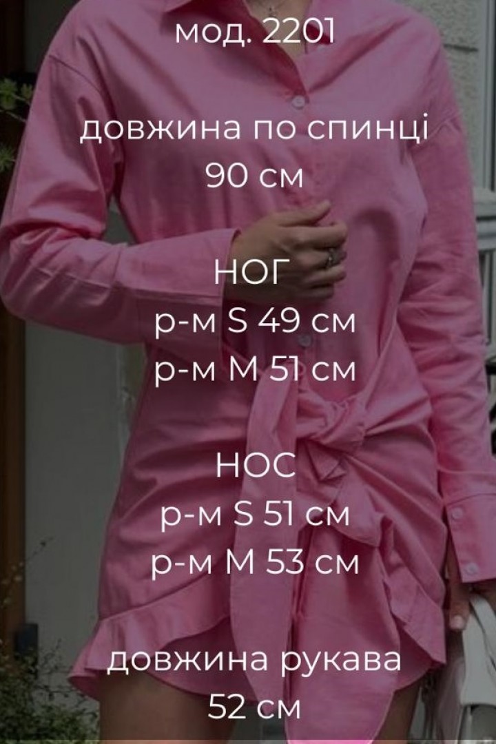 Платье-рубашка FAN-2201A540