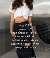 Юбка трансформер FAN-020A430