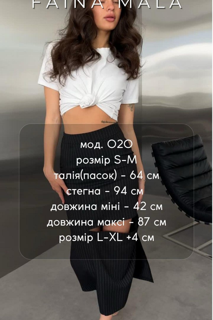 Юбка трансформер FAN-020A430