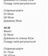 Костюм жилет+юбка-шорты SNV-150A580