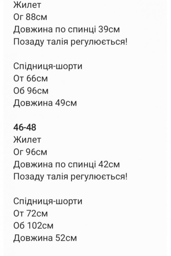 Костюм жилет+юбка-шорты SNV-150A580