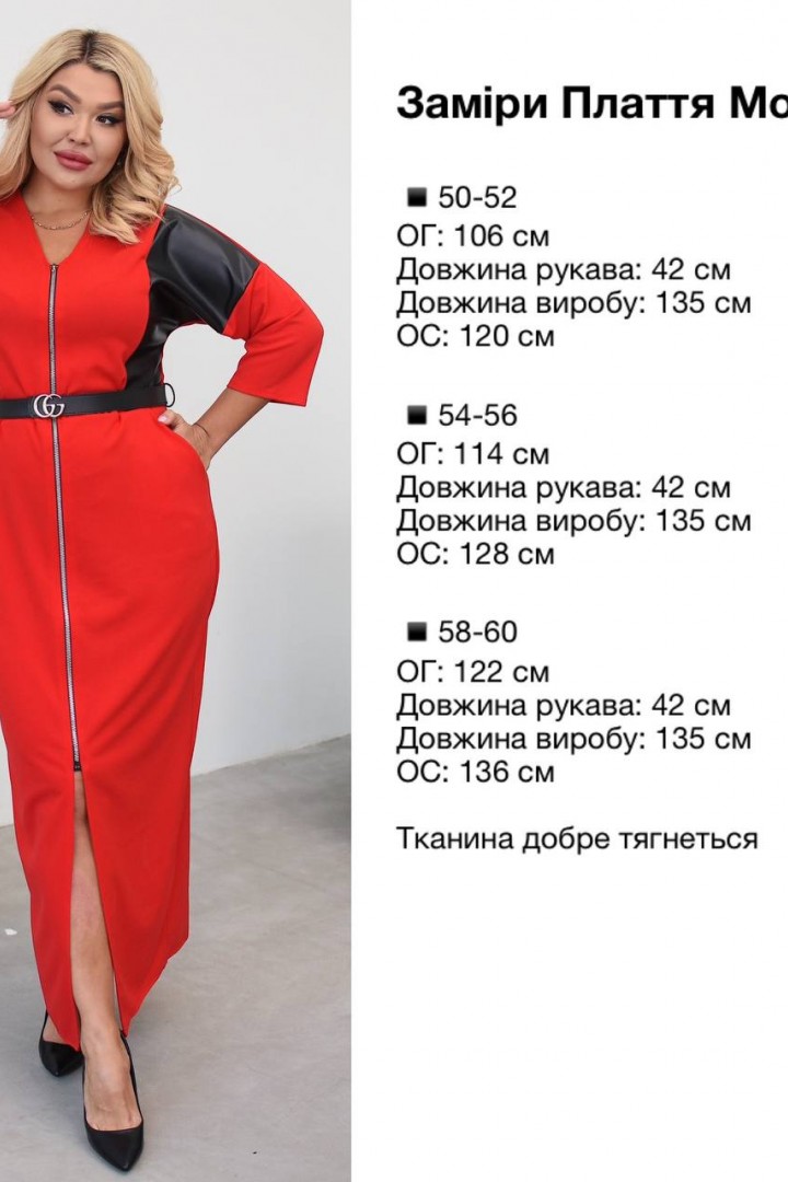Комбіноване плаття BEL-102A20