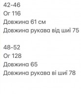 Жіноча косуха INNA-708A970 Жіноча косуха INNA-708A970