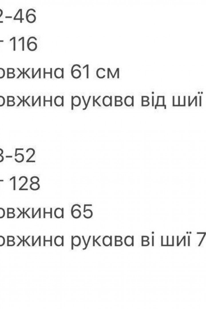 Жіноча косуха INNA-708A970
