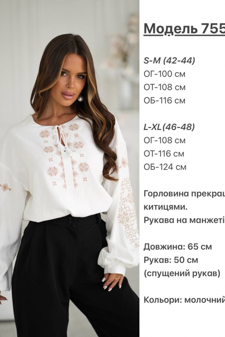 Жіноча вишиванка KA-7556A700