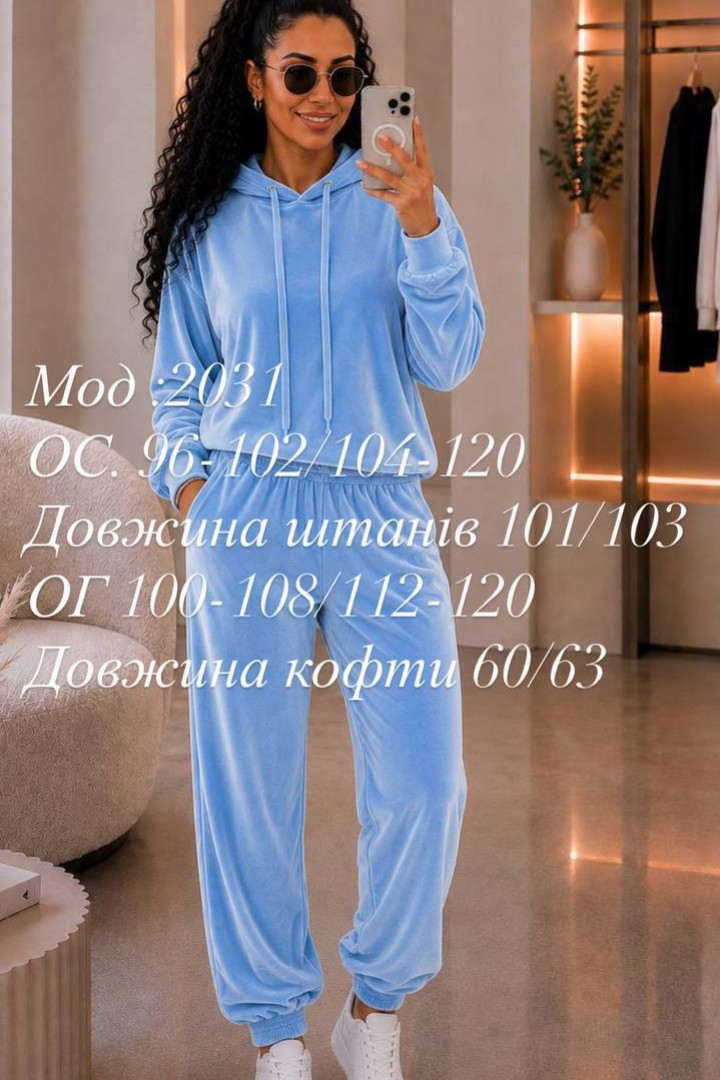 Велюровый костюм ADI-2031A499