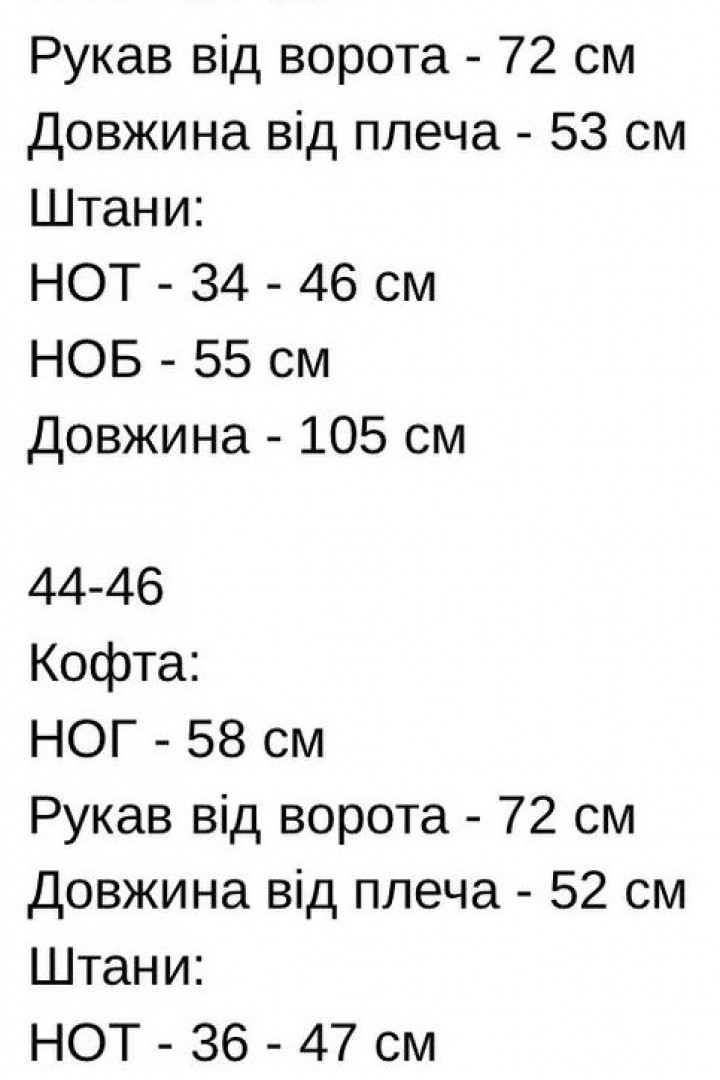 Флисовый спортивный костюм CRY-1257A600