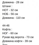 Комфортный костюм тройка CRY-1259A650