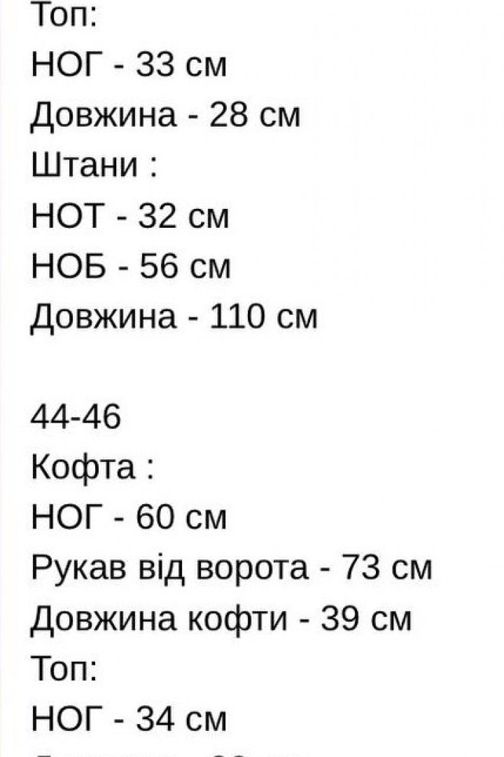 Комфортный костюм тройка CRY-1259A650