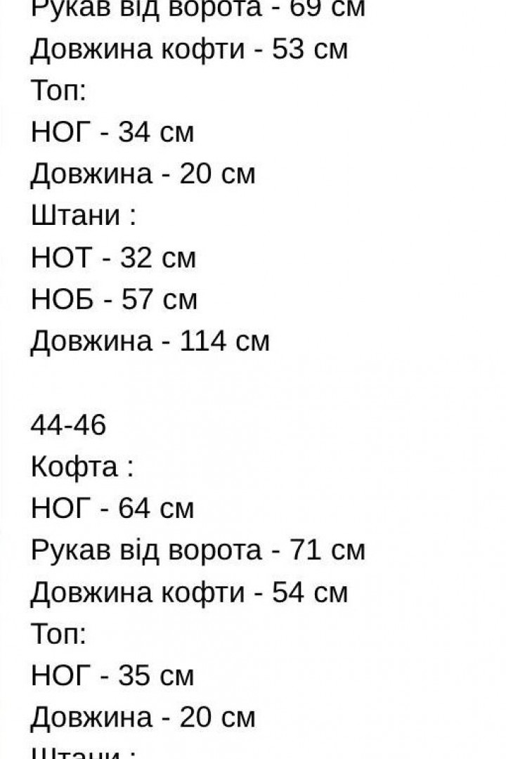 Велюровый костюм кофта, брюки и топ CRY-1267A650