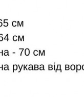 Котонова куртка з паском CRY-1314A850