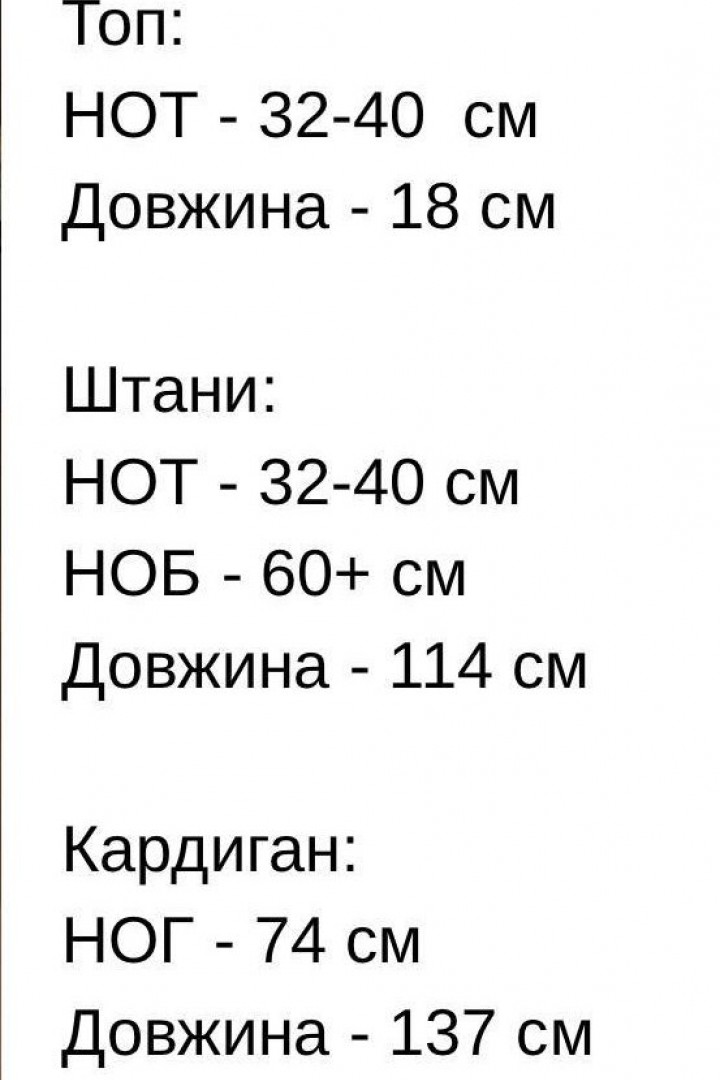 Комфортний костюм трійка CRY-1339A1000