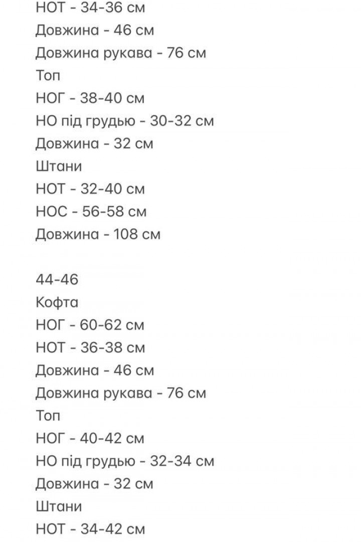 Комфортний велюровий костюм трійка CRY-1321A750