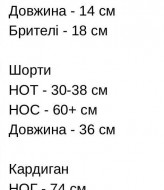 Женский костюм 3 в 1 CRY-1348A850