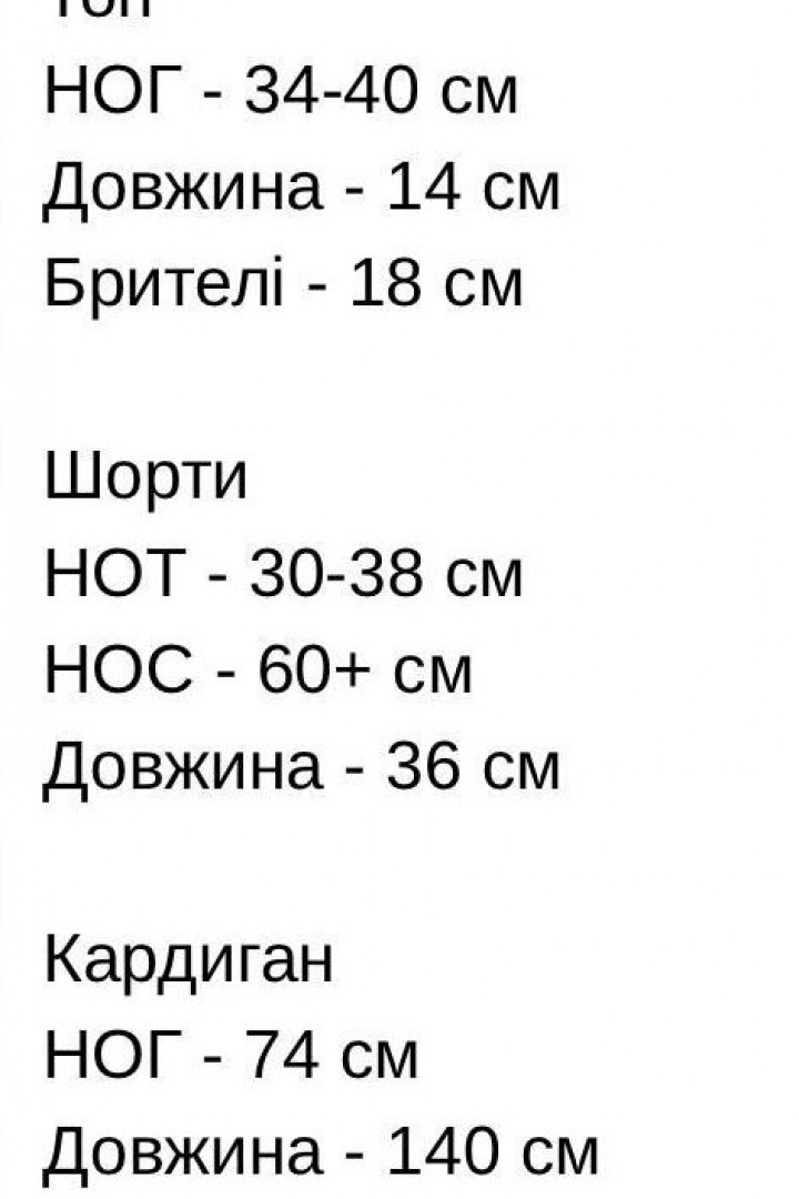 Женский костюм 3 в 1 CRY-1348A850