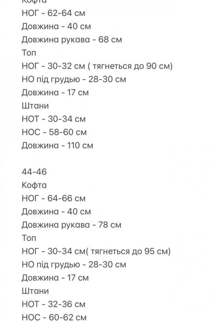 Велюровий костюм трійка CRY-1346A780