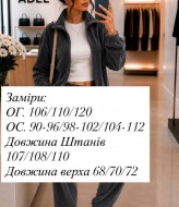 Костюм из вельвета ADI-2026A520