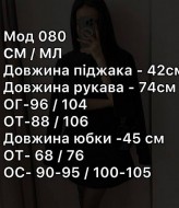 Твідовий костюм BRA-080A750
